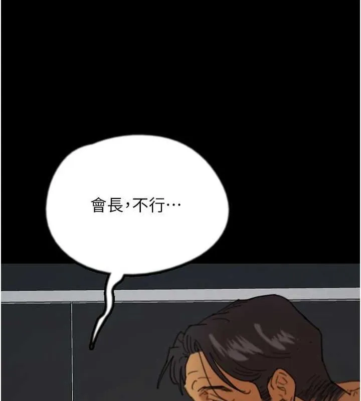 养父的女儿们 - 第75話-快點狠狠教訓人家的鮑魚♥ - page 115
