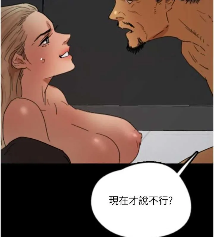 养父的女儿们 - 第75話-快點狠狠教訓人家的鮑魚♥ - page 116