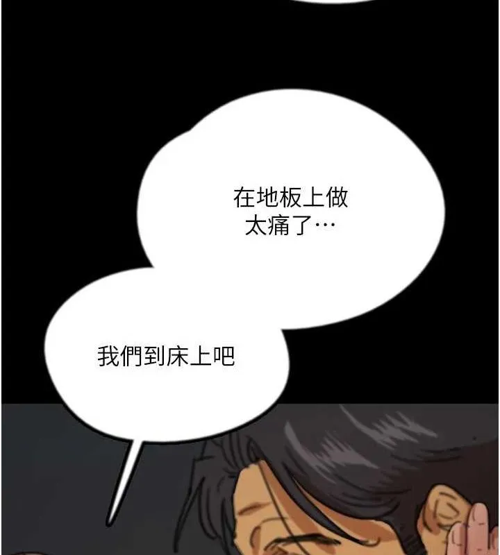 养父的女儿们 - 第75話-快點狠狠教訓人家的鮑魚♥ - page 117