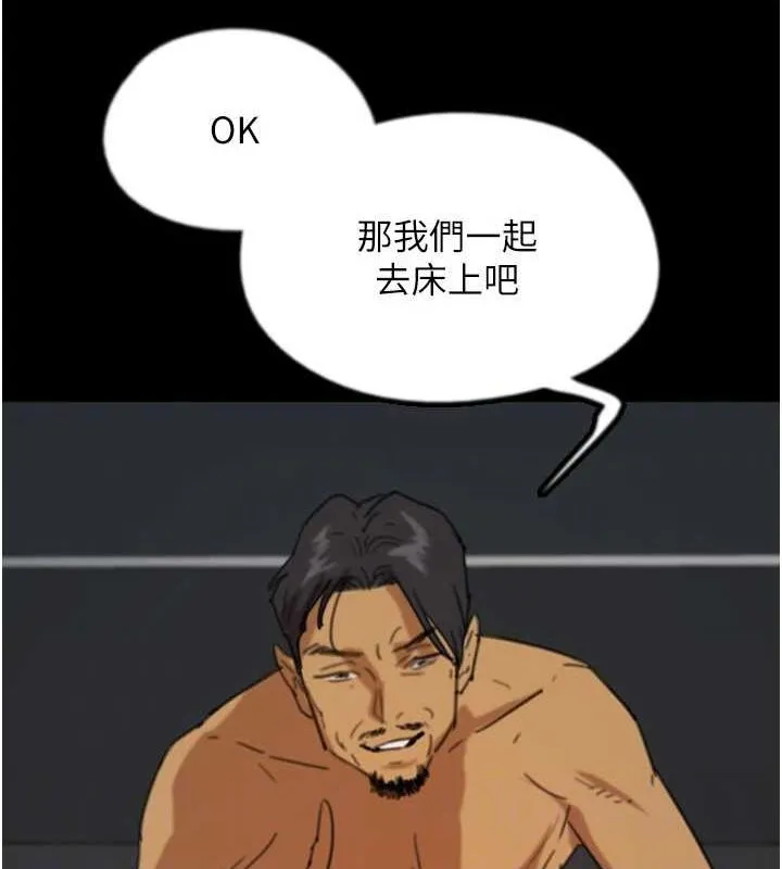 养父的女儿们 - 第75話-快點狠狠教訓人家的鮑魚♥ - page 119