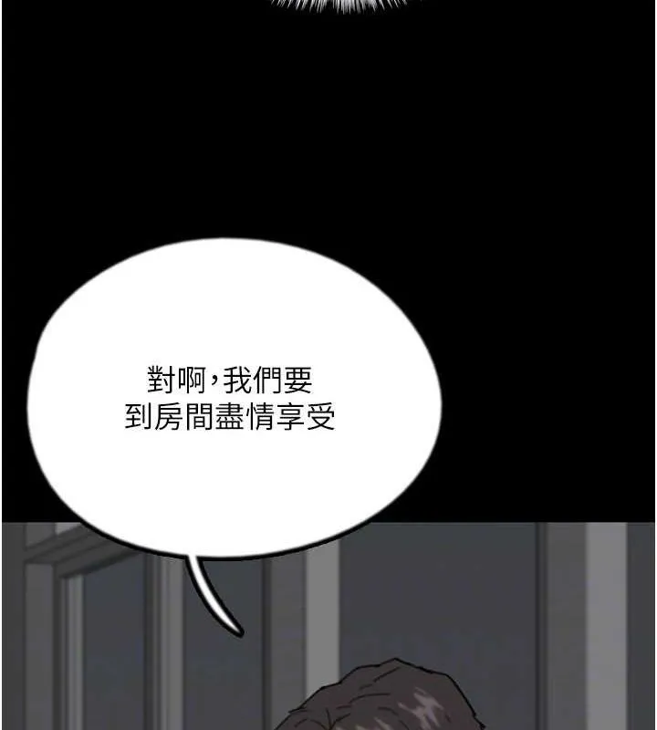 养父的女儿们 - 第75話-快點狠狠教訓人家的鮑魚♥ - page 132