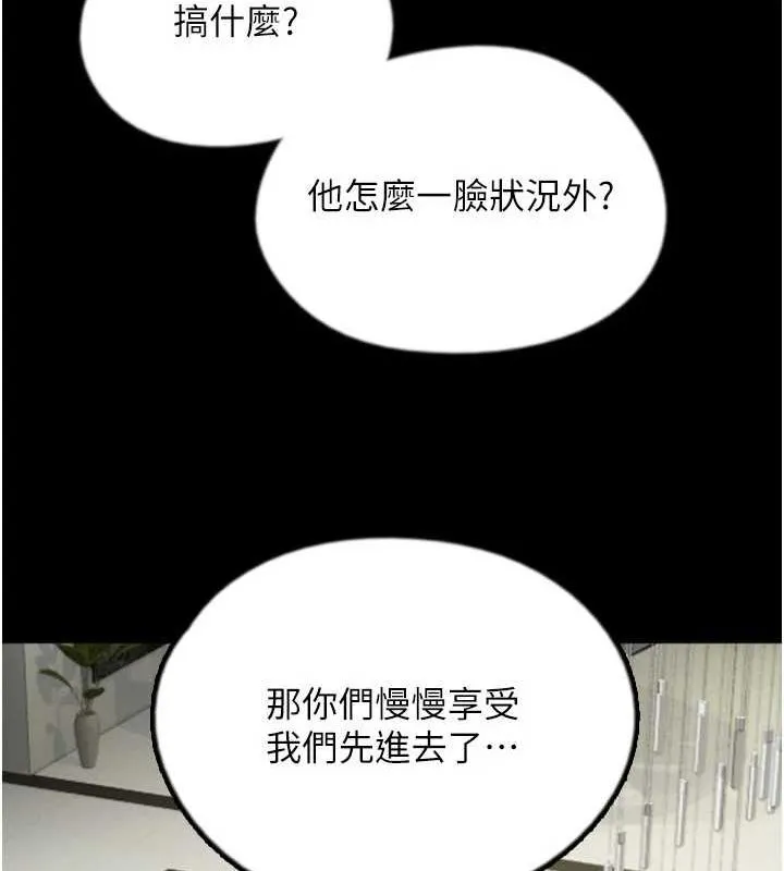养父的女儿们 - 第75話-快點狠狠教訓人家的鮑魚♥ - page 134