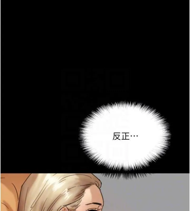 养父的女儿们 - 第75話-快點狠狠教訓人家的鮑魚♥ - page 136