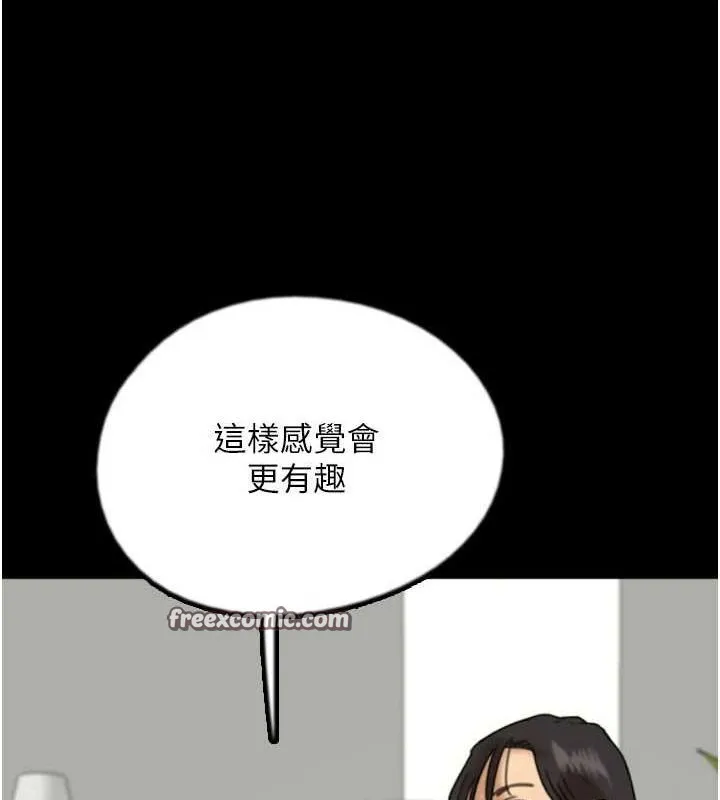 养父的女儿们 - 第75話-快點狠狠教訓人家的鮑魚♥ - page 144