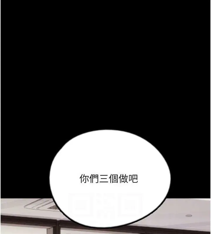 养父的女儿们 - 第75話-快點狠狠教訓人家的鮑魚♥ - page 146