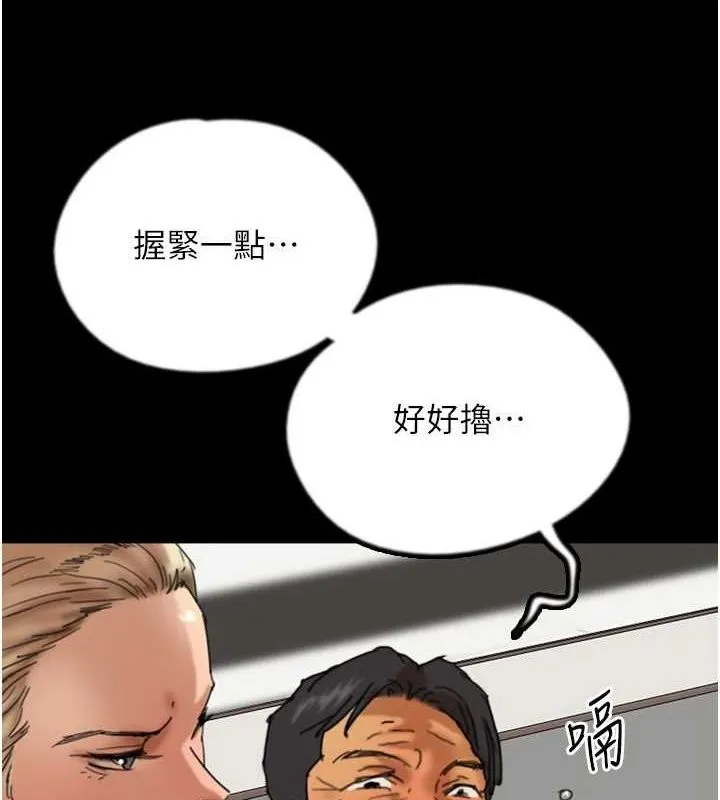 养父的女儿们 - 第77話-壯烈的犧牲 - page 3
