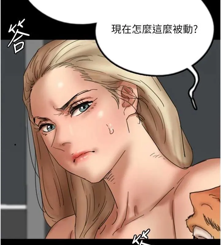 养父的女儿们 - 第77話-壯烈的犧牲 - page 5
