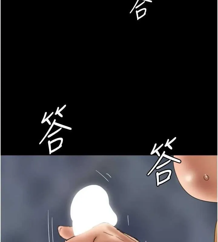 养父的女儿们 - 第77話-壯烈的犧牲 - page 6