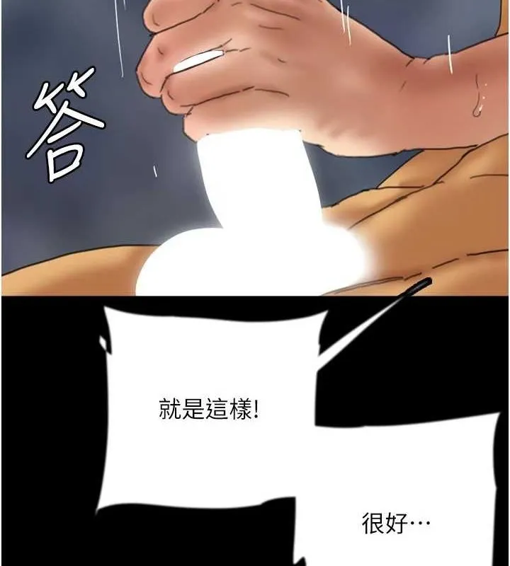 养父的女儿们 - 第77話-壯烈的犧牲 - page 7