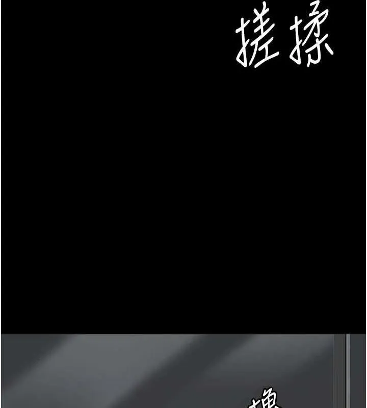 养父的女儿们 - 第77話-壯烈的犧牲 - page 11