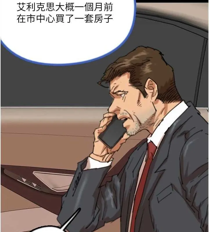 养父的女儿们 - 第77話-壯烈的犧牲 - page 20