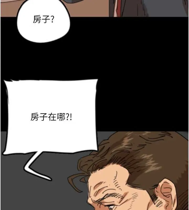 养父的女儿们 - 第77話-壯烈的犧牲 - page 21