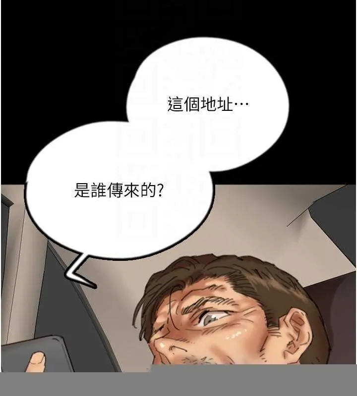 养父的女儿们 - 第77話-壯烈的犧牲 - page 24