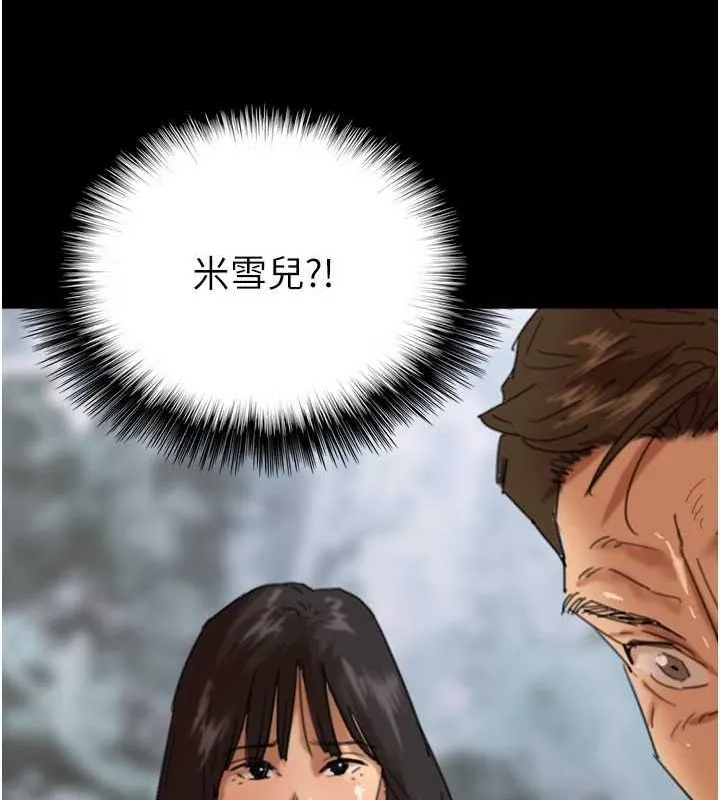 养父的女儿们 - 第77話-壯烈的犧牲 - page 26