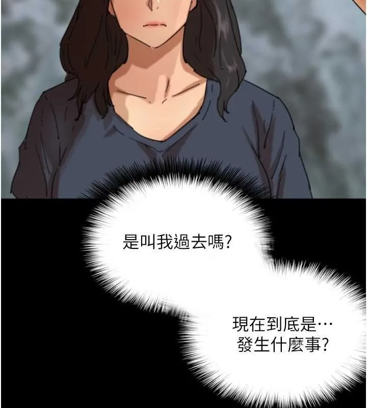 养父的女儿们 - 第77話-壯烈的犧牲 - page 27