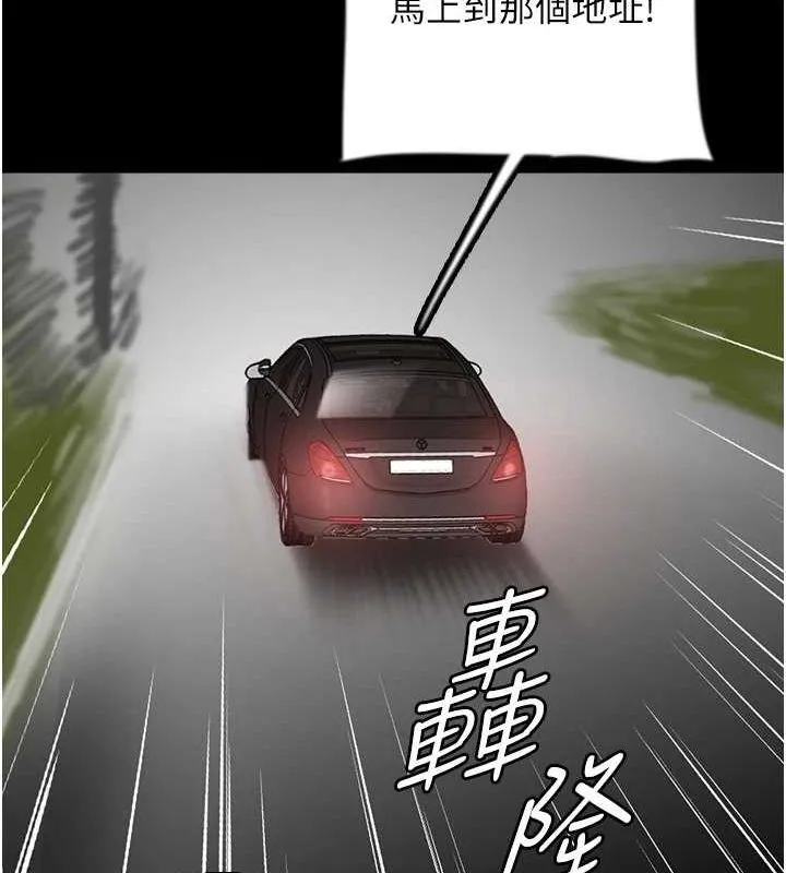 养父的女儿们 - 第77話-壯烈的犧牲 - page 30