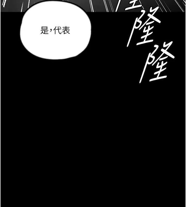 养父的女儿们 - 第77話-壯烈的犧牲 - page 31