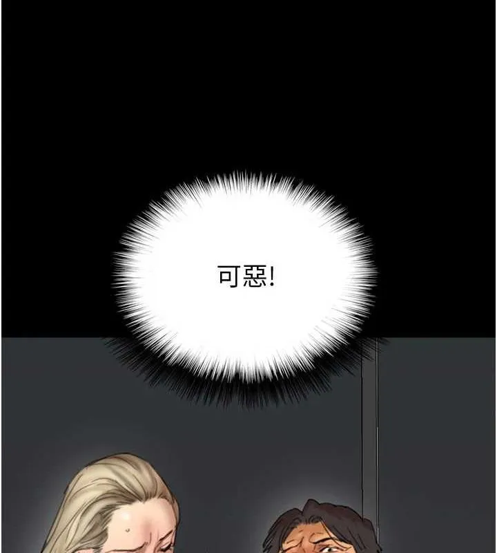 养父的女儿们 - 第77話-壯烈的犧牲 - page 41