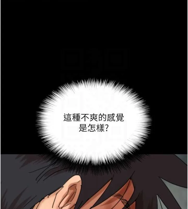 养父的女儿们 - 第77話-壯烈的犧牲 - page 43