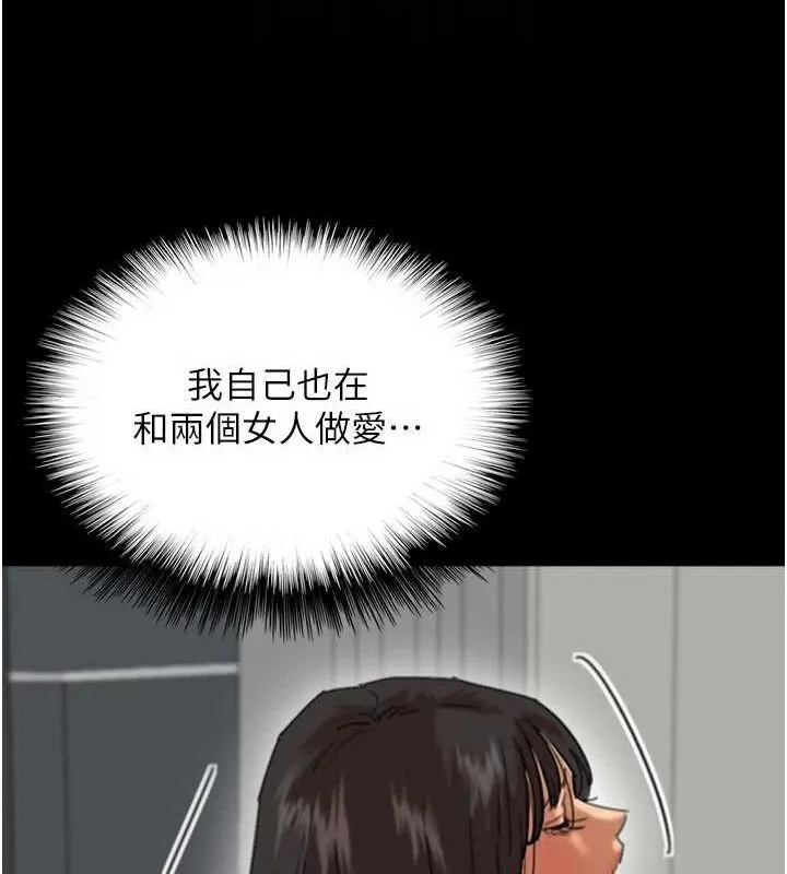 养父的女儿们 - 第77話-壯烈的犧牲 - page 45