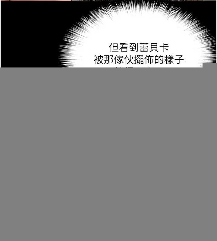 养父的女儿们 - 第77話-壯烈的犧牲 - page 47
