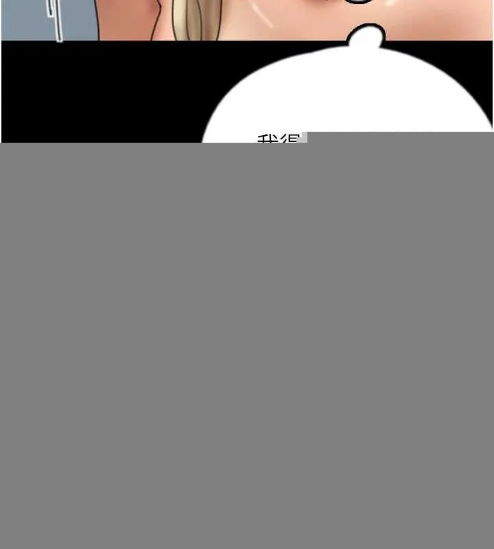 养父的女儿们 - 第77話-壯烈的犧牲 - page 49