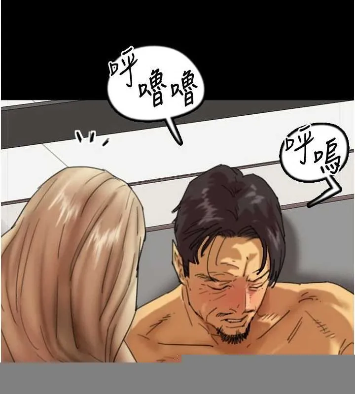 养父的女儿们 - 第77話-壯烈的犧牲 - page 51