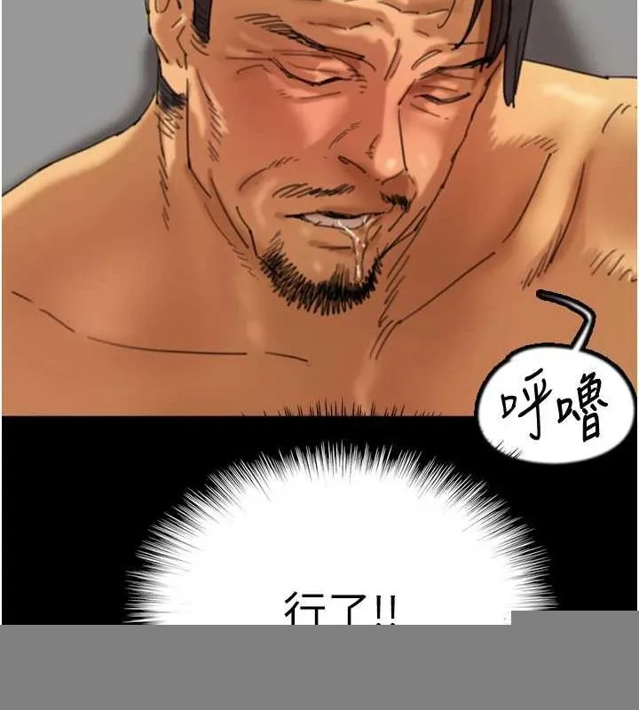 养父的女儿们 - 第77話-壯烈的犧牲 - page 53