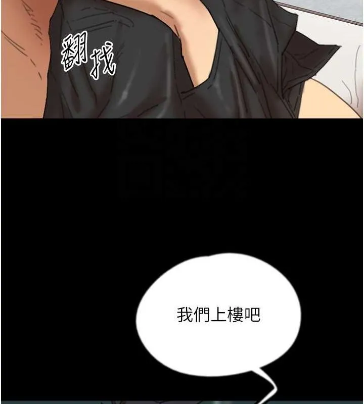 养父的女儿们 - 第77話-壯烈的犧牲 - page 60