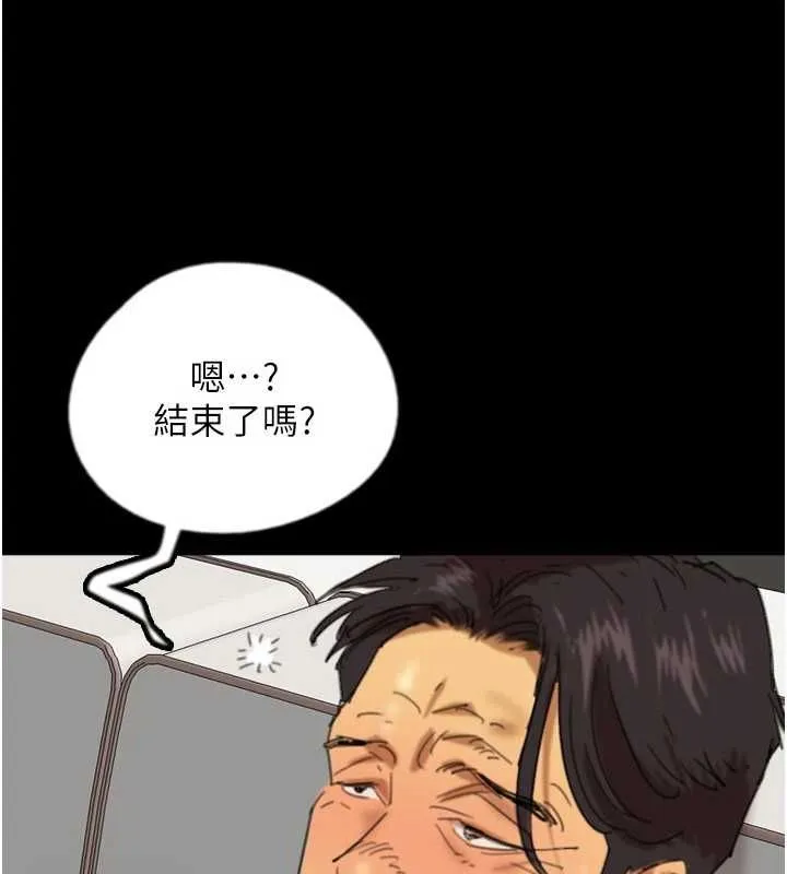 养父的女儿们 - 第77話-壯烈的犧牲 - page 70