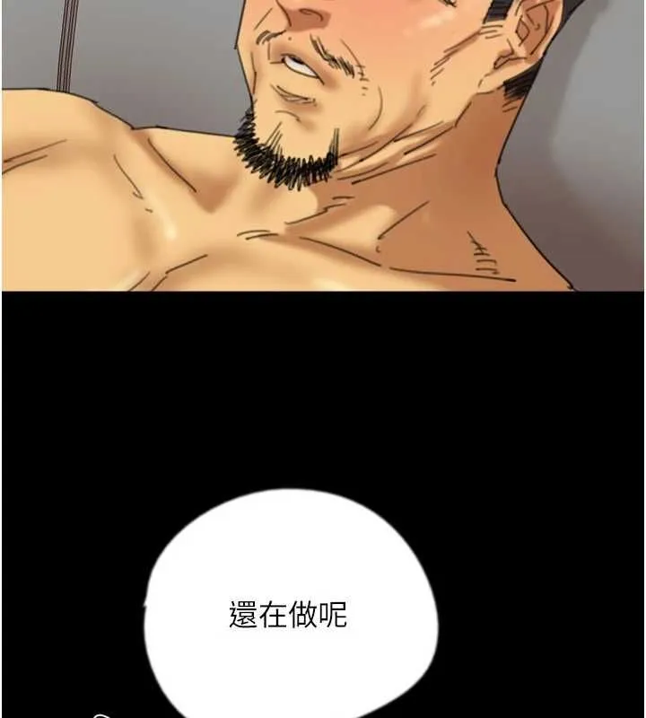 养父的女儿们 - 第77話-壯烈的犧牲 - page 71