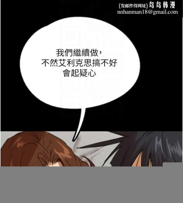 养父的女儿们 - 第77話-壯烈的犧牲 - page 78