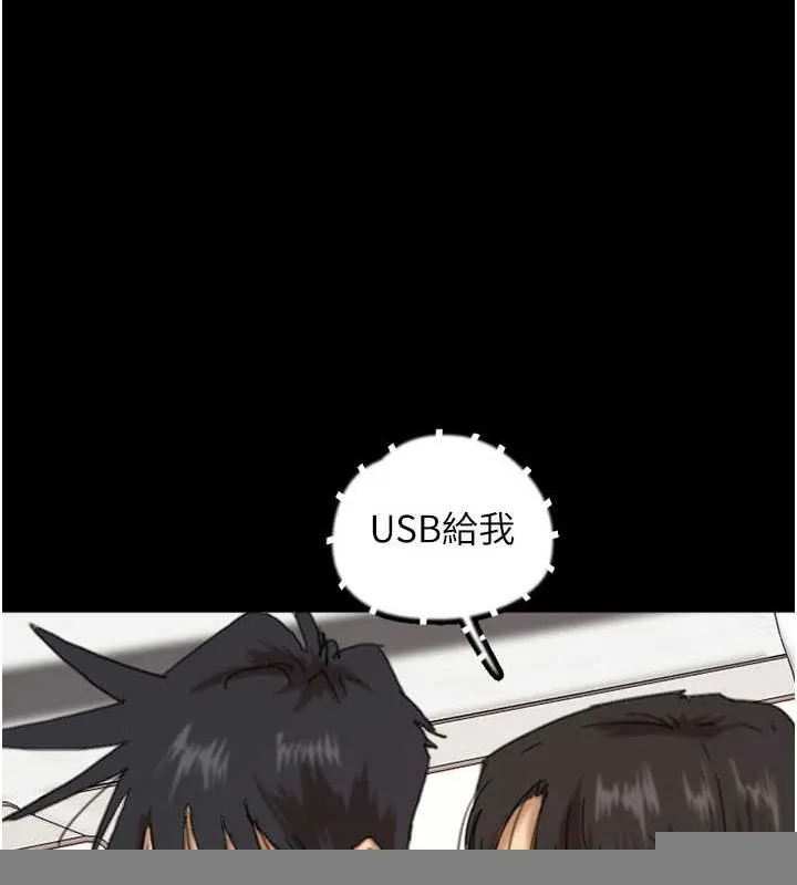 养父的女儿们 - 第77話-壯烈的犧牲 - page 84