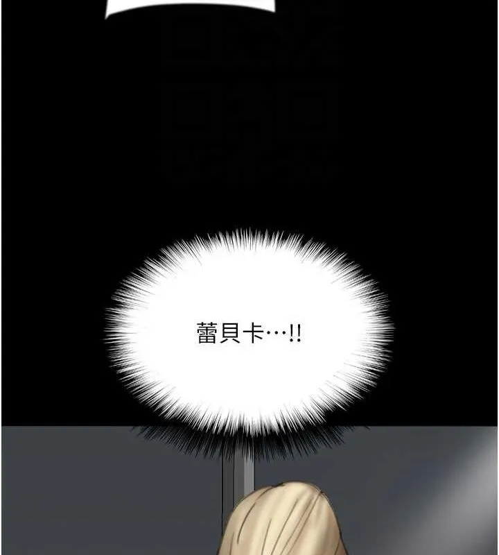 养父的女儿们 - 第77話-壯烈的犧牲 - page 97