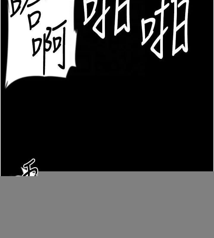养父的女儿们 - 第77話-壯烈的犧牲 - page 105