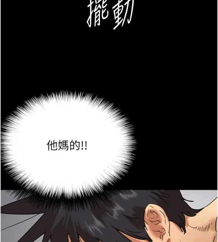 养父的女儿们 - 第77話-壯烈的犧牲 - page 107
