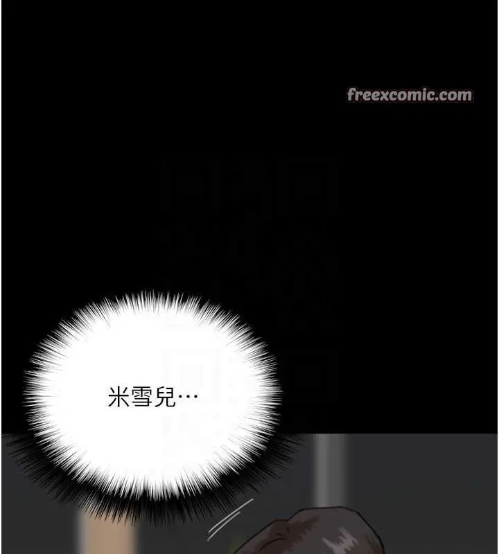 养父的女儿们 - 第77話-壯烈的犧牲 - page 112