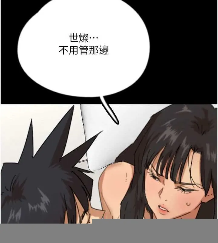 养父的女儿们 - 第77話-壯烈的犧牲 - page 126