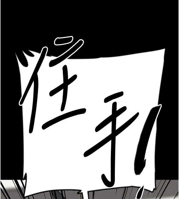 养父的女儿们 - 第77話-壯烈的犧牲 - page 137
