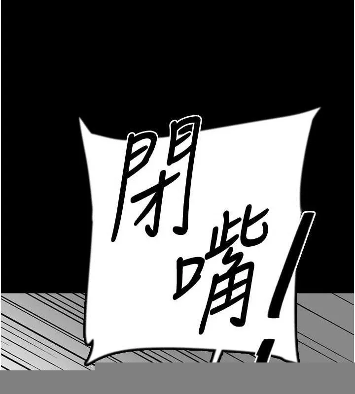 养父的女儿们 - 第77話-壯烈的犧牲 - page 147
