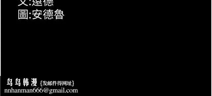 养父的女儿们 - 第77話-壯烈的犧牲 - page 154