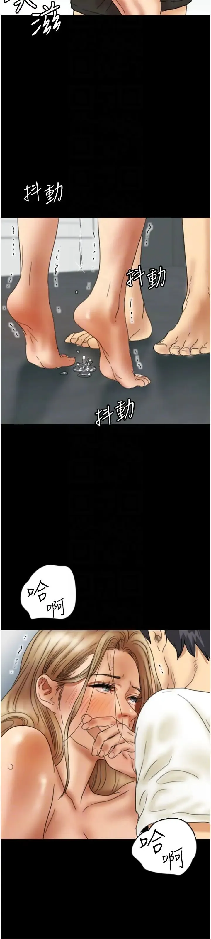 养父的女儿们 - 第23話-想看我和蕾貝卡做愛嗎? - page 10