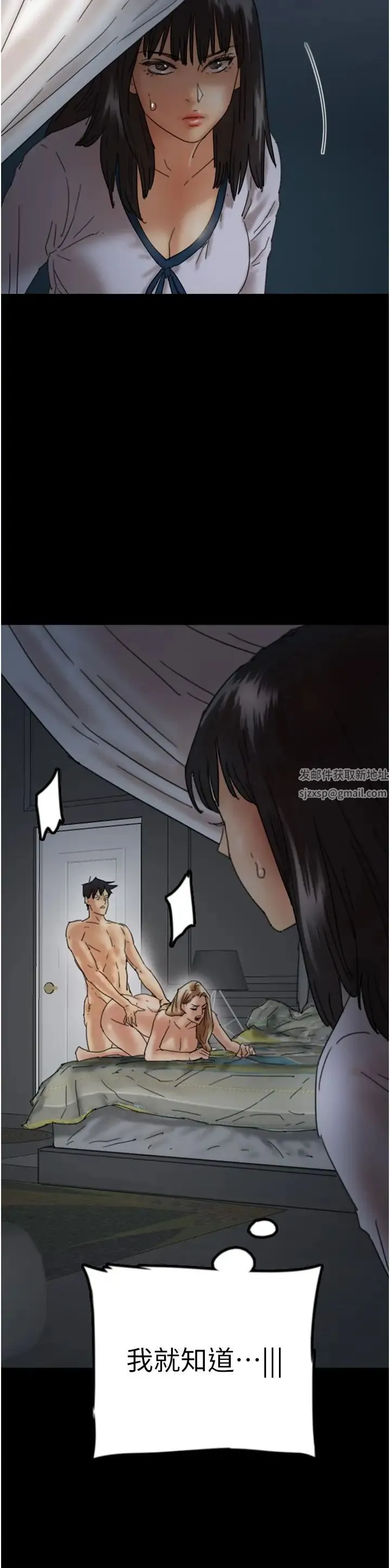 养父的女儿们 - 第23話-想看我和蕾貝卡做愛嗎? - page 13