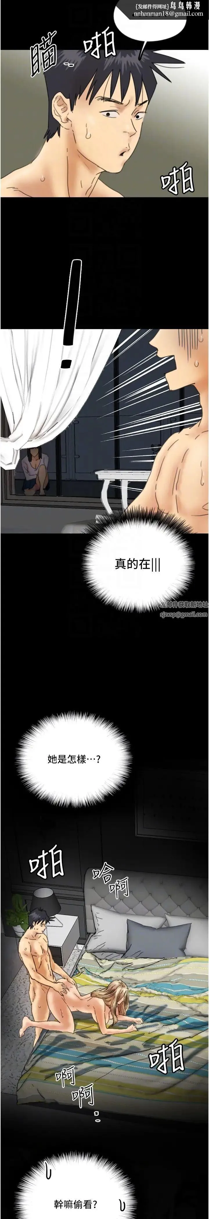 养父的女儿们 - 第23話-想看我和蕾貝卡做愛嗎? - page 18
