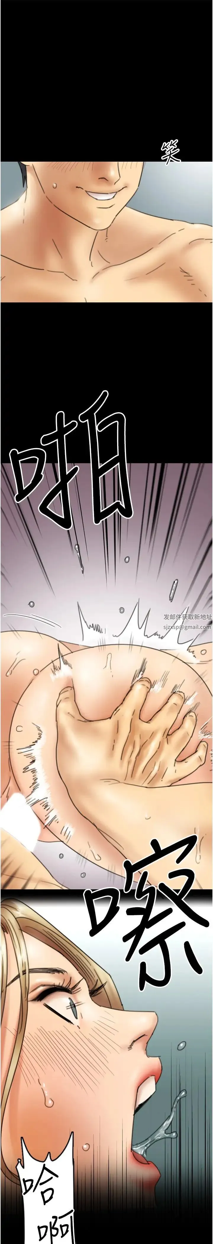 养父的女儿们 - 第23話-想看我和蕾貝卡做愛嗎? - page 20