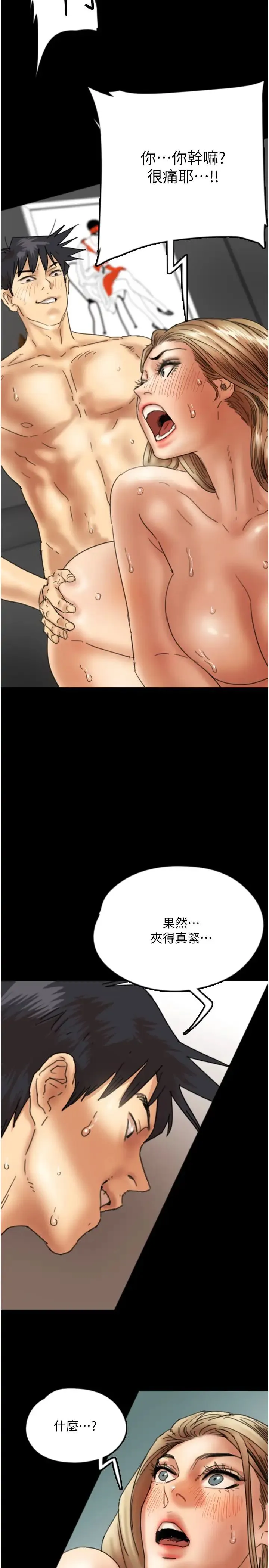 养父的女儿们 - 第23話-想看我和蕾貝卡做愛嗎? - page 21