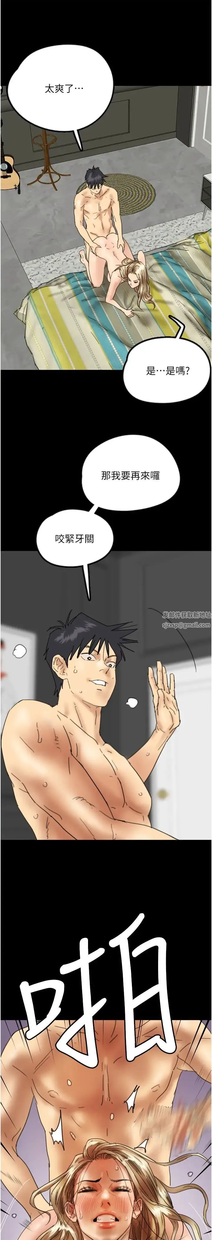 养父的女儿们 - 第23話-想看我和蕾貝卡做愛嗎? - page 23