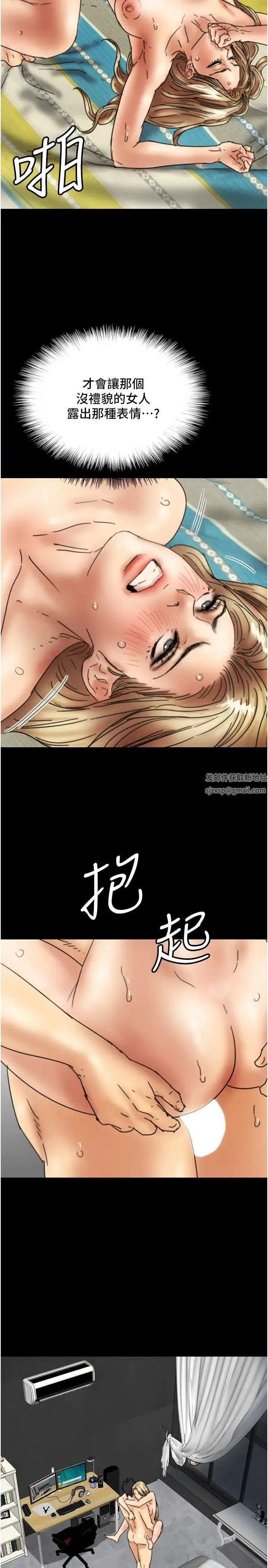 养父的女儿们 - 第23話-想看我和蕾貝卡做愛嗎? - page 27