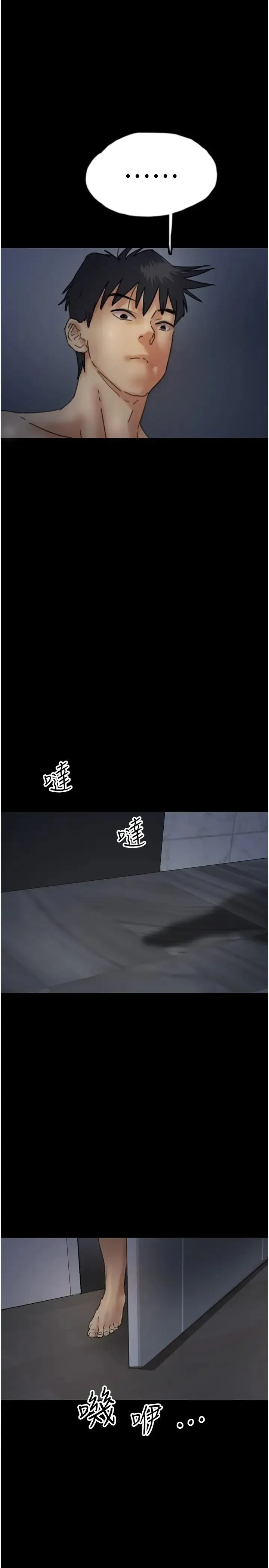 养父的女儿们 - 第23話-想看我和蕾貝卡做愛嗎? - page 33