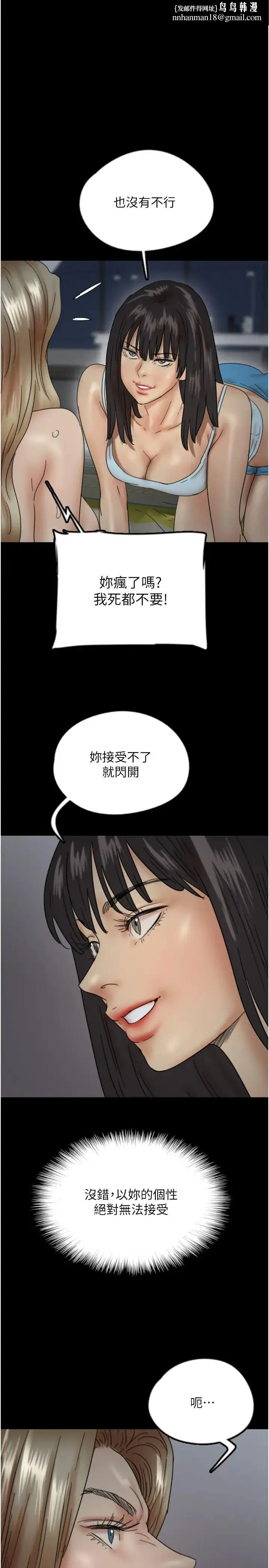 养父的女儿们 - 第40話-我想看妳們誰更會舔 - page 1